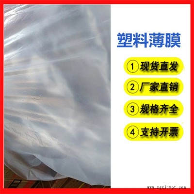 農(nóng)膜多少錢(qián)-萬(wàn)德包裝(在線(xiàn)咨詢(xún))-農(nóng)膜