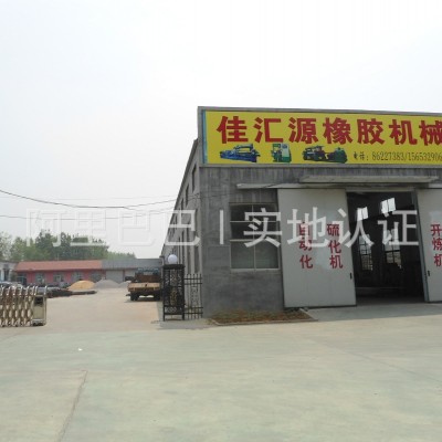平板硫化機，120T多層平板硫化機