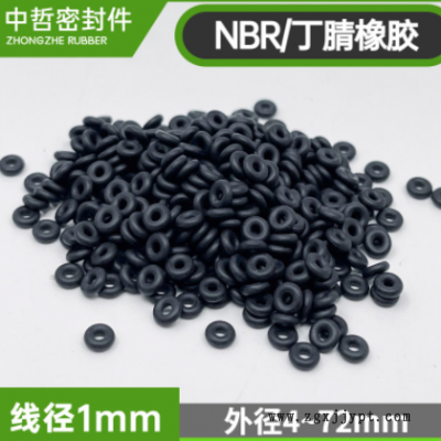 丁腈O型圈外徑4~72mm線徑1mm柴油發動機密封圈nbr耐油耐磨橡膠圈