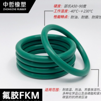 氟橡膠FKM耐高溫耐酸堿耐腐蝕耐高壓O型圈批發多功能驅動罐密封圈