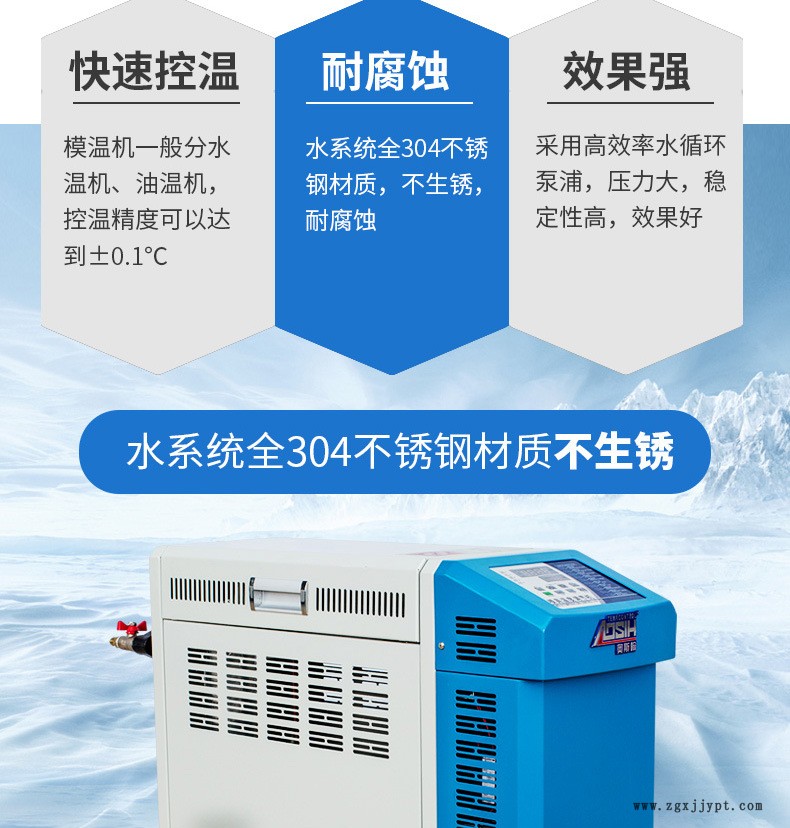 廠家直銷水式模溫機(jī) 180度 6KW 模溫機(jī) 塑膠成型模具控溫機(jī)示例圖4