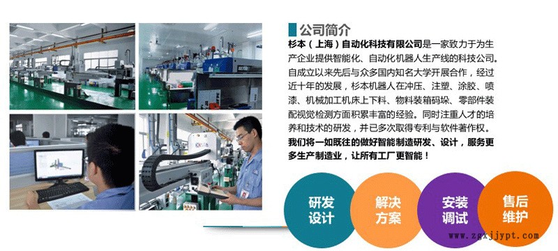 廠家專業(yè)定制 注塑機(jī)取出機(jī)械手 自動(dòng)送料機(jī)械手 抓取機(jī)械手示例圖2
