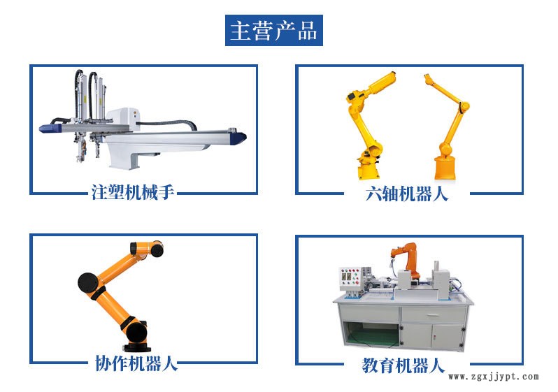 自動上下料機(jī)器人 數(shù)控車床機(jī)械手 自動化沖壓機(jī)械手 廠家直銷示例圖4