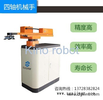 四軸擺臂機械手生產廠家-浙江沖壓機器人示例圖1