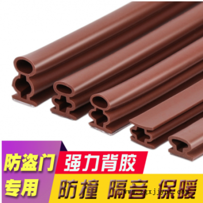 硅膠防盜門密封條亞克力膠工字型窗戶防撞條自粘型塑鋼門窗防風條