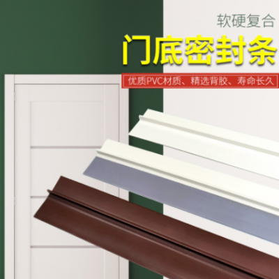 門底密封條防塵防蟲擋風PVC硅橡膠軟硬復合門縫加筋隔音條防風條