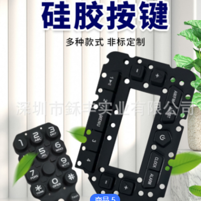 工廠定制汽車硅膠按鍵 遙控器開關按鍵 電子產品機械硅膠制品