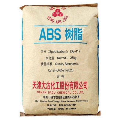供應現貨ABS天津大沽化工DG417高光澤抗沖擊家電部件