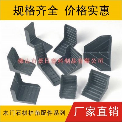 門業護角，陶瓷護角