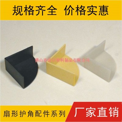 扇形護角，半圓護角，三面護角