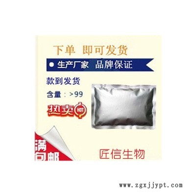 長期現貨 肉桂酸 含量99% CAS: 140-10-3